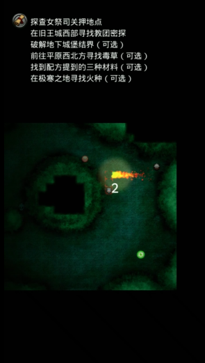 地下城堡2图14的夜刃打法怎样