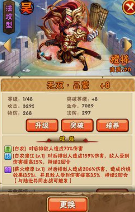 如何搭配出最强的少年三国志零骑兵阵容