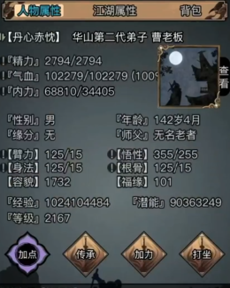 放置江湖江湖39章作之该存放于哪里