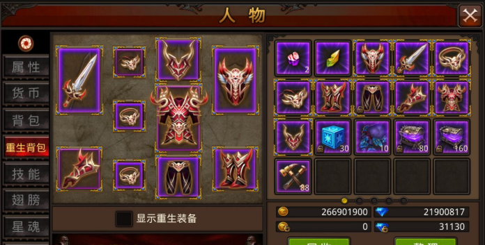全民奇迹2精英怪有没有爆高级装备