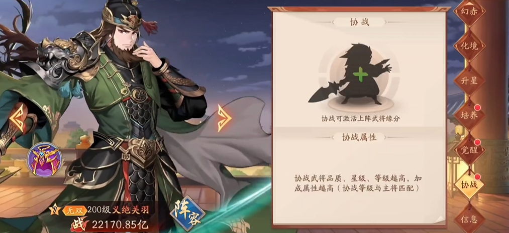 少年三国志2群雄2金阵容如何提高队伍的战斗力