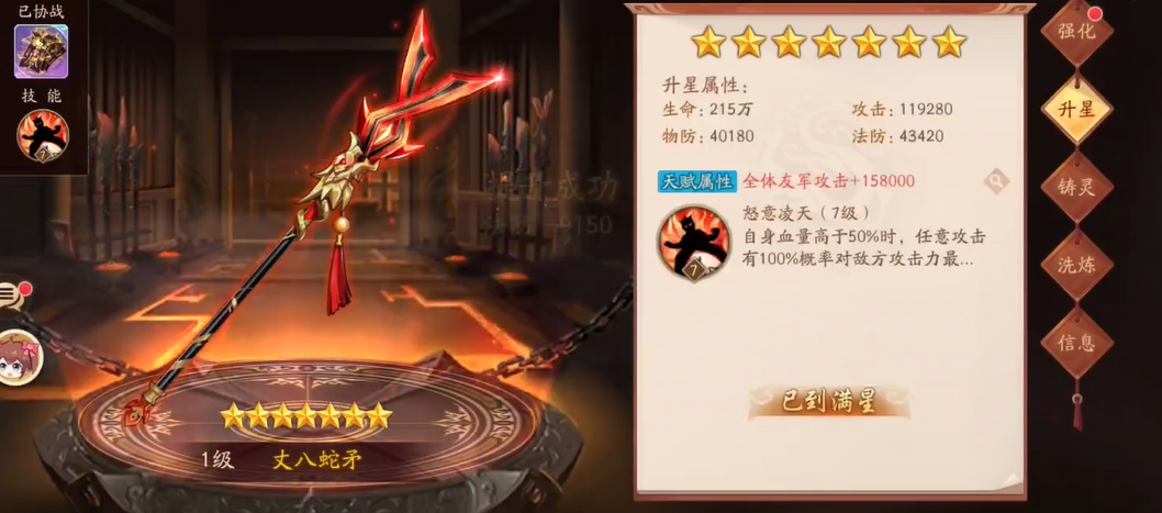 少年三国志2群雄2金阵容如何提高队伍的战斗力