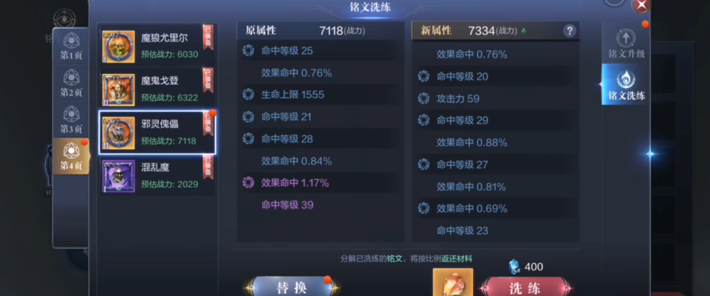 全民奇迹24阶装备如何进阶