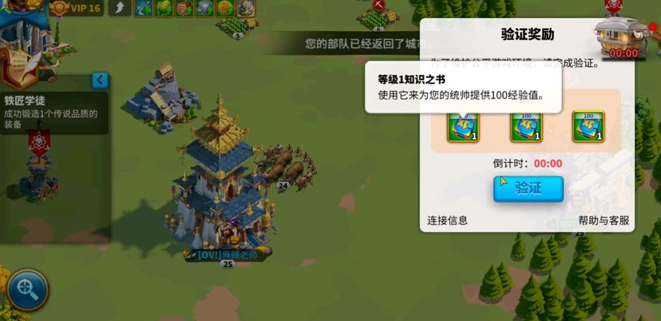 要塞在万国觉醒中的快速点火技巧是什么