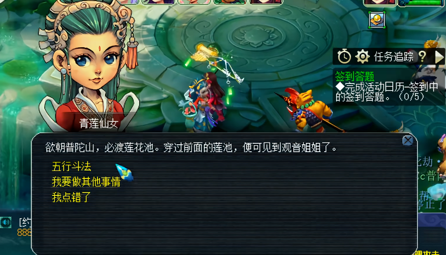 为什么梦幻西游5选择加入盘丝系统