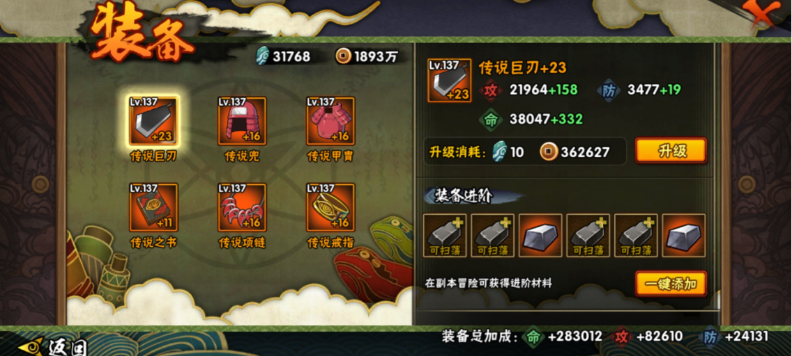 火影忍者手游暗部上分需要注意哪些问题 火影忍者手游暗部上分需要注意哪些问题
