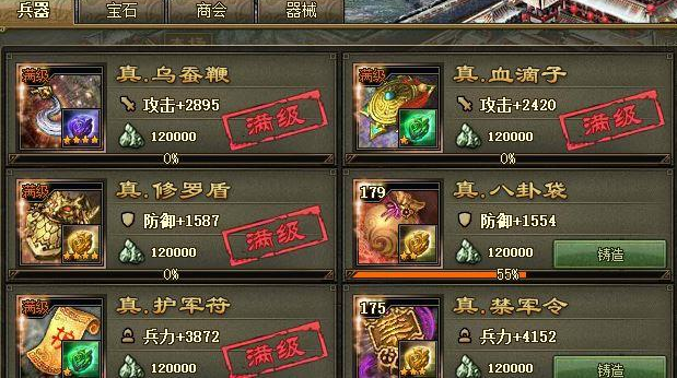 怎样通过攻城掠地副本155 怎样通过攻城掠地副本155