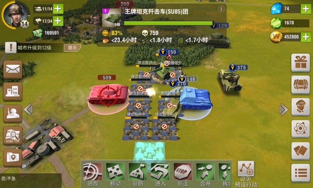 如何在二战风云2中战胜城市的防守