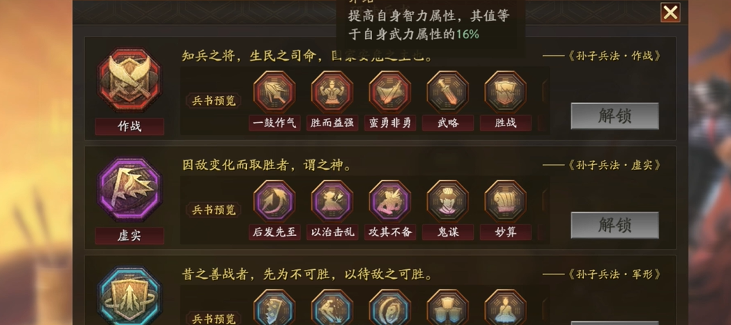 三国志战略版s5吴骑选择何种战法更具威力