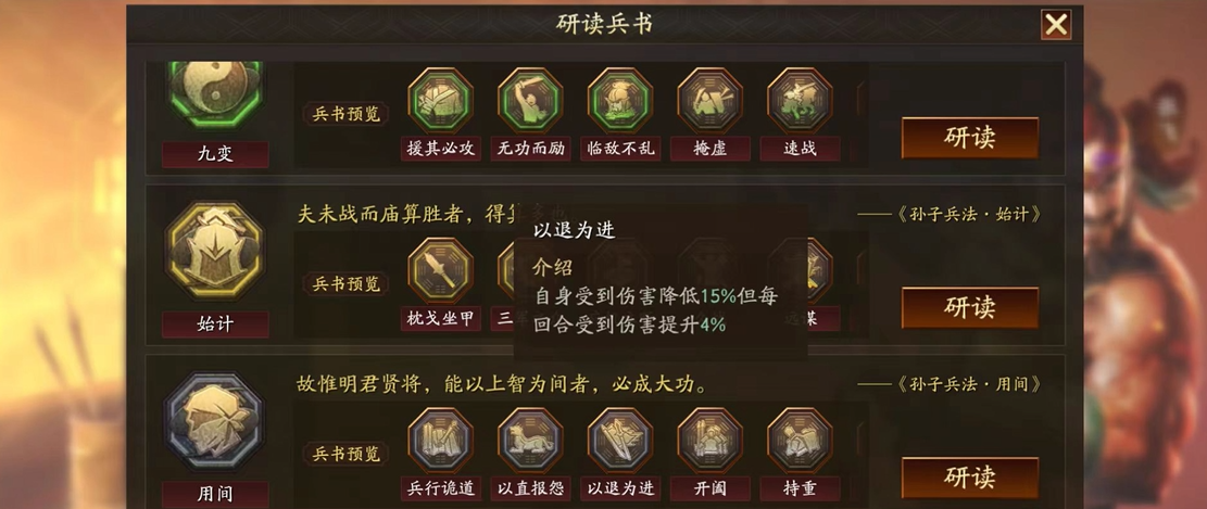 三国志战略版s5吴骑选择何种战法更具威力 三国志战略版s5吴骑选择何种战法更具威力