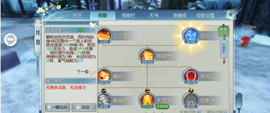诛仙手游云梦宠物技能玉是否可用于所有宠物 诛仙手游云梦宠物技能玉是否可用于所有宠物