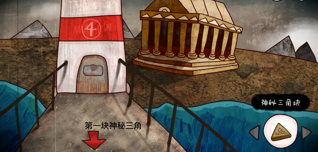 请指导如何找到迷失岛内的六个三角块 请指导如何找到迷失岛内的六个三角块