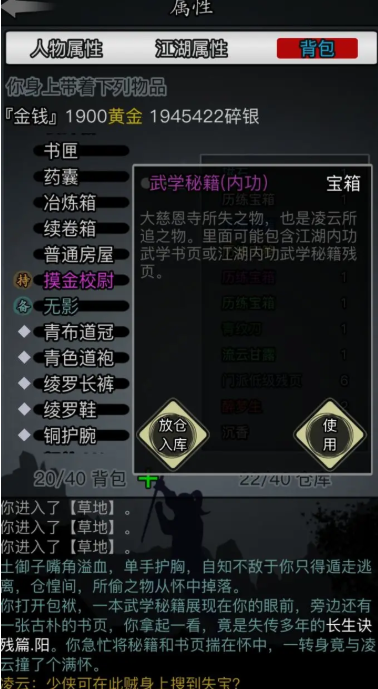 放置江湖想要在江湖中突变一转应该怎么做 放置江湖想要在江湖中突变一转应该怎么做