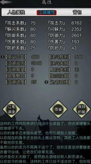 放置江湖想要在江湖中突变一转应该怎么做 放置江湖想要在江湖中突变一转应该怎么做