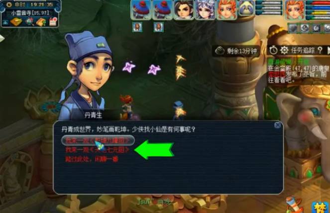 梦幻西游高级合纵是否能提升队伍的速度
