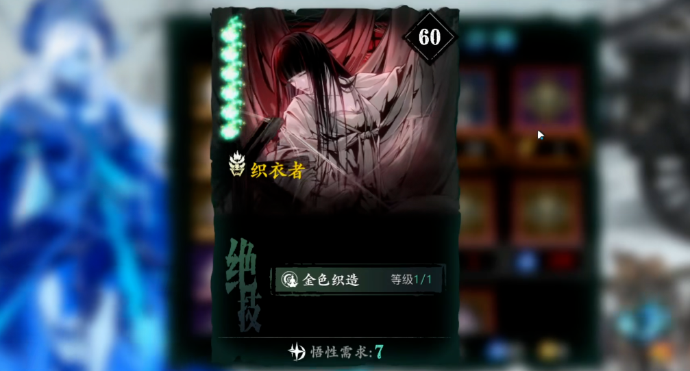 绝影职业的定位在影之刃3中是什么 绝影职业的定位在影之刃3中是什么