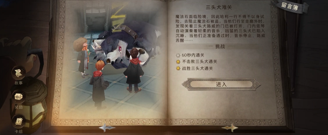 哈利波特魔法觉醒收藏室内是否允许拍照