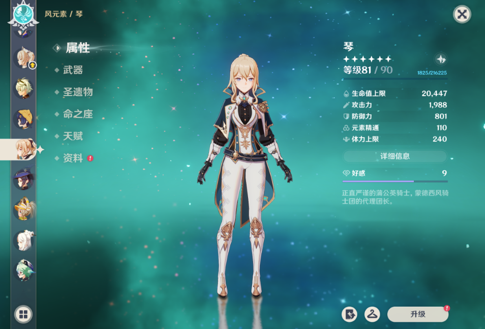 原神绝缘套装副本开启步骤是什么