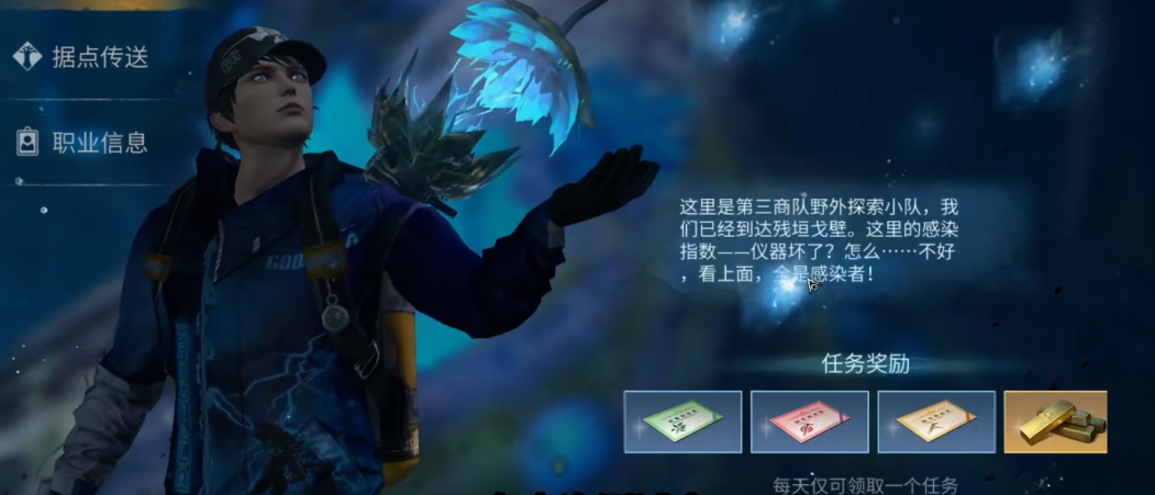 在明日之后要怎么给好友送礼品 在明日之后要怎么给好友送礼品
