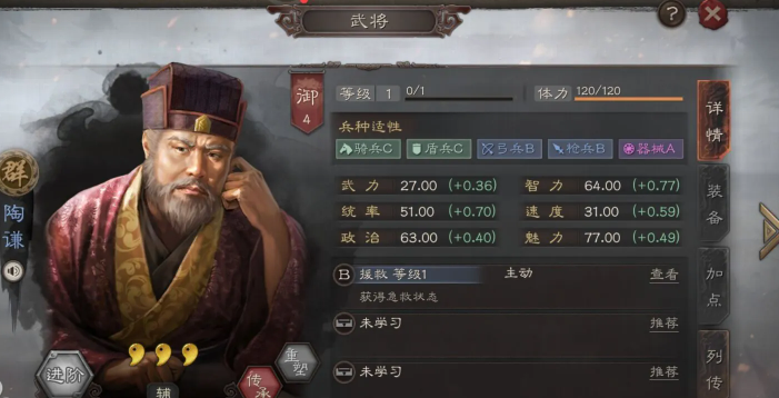 如何提高在三国志战略版s36级地的胜率