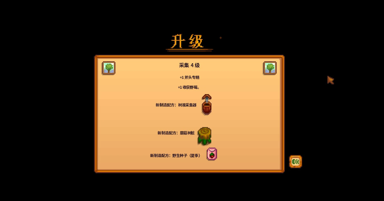 星露谷物语浴室为何没有灯光 星露谷物语浴室为何没有灯光