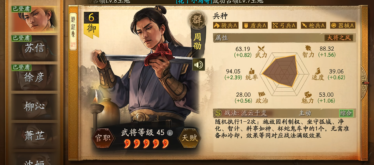 三国志战略版单人游戏中攻城需要注意什么 三国志战略版单人游戏中攻城需要注意什么