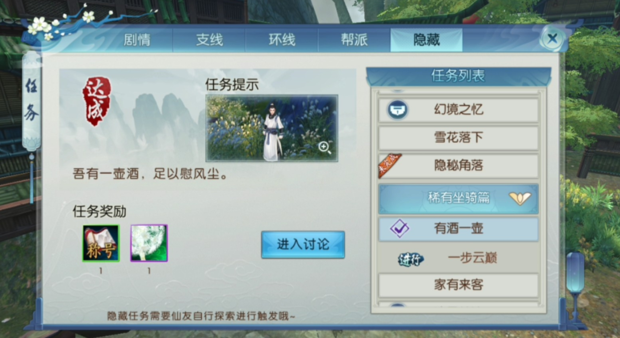 诛仙手游鬼王猎鹰技能对战斗有何影响
