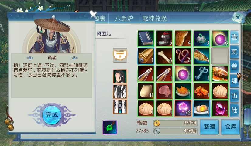 诛仙手游鬼王猎鹰技能对战斗有何影响