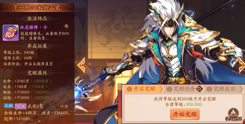 少年三国志2剑客时装是否可以通过商城购买