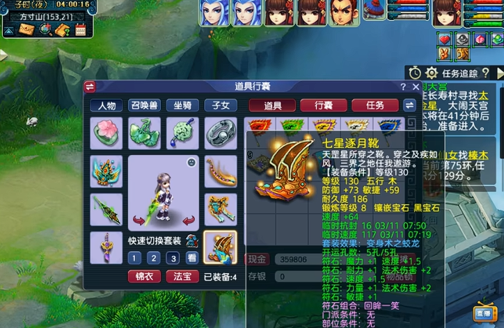请问如何在梦幻西游手游中给宝宝打书