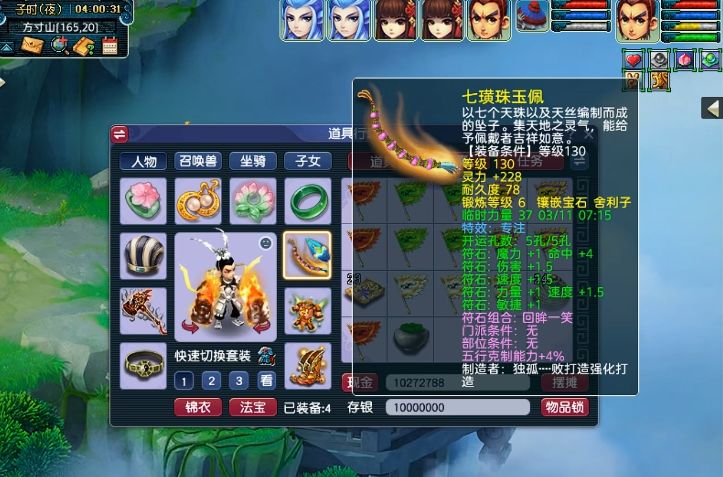 请问如何在梦幻西游手游中给宝宝打书