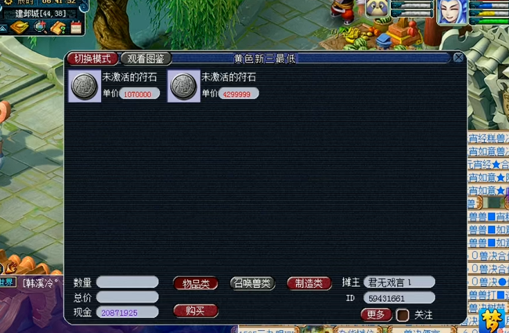 请问如何在梦幻西游手游中给宝宝打书