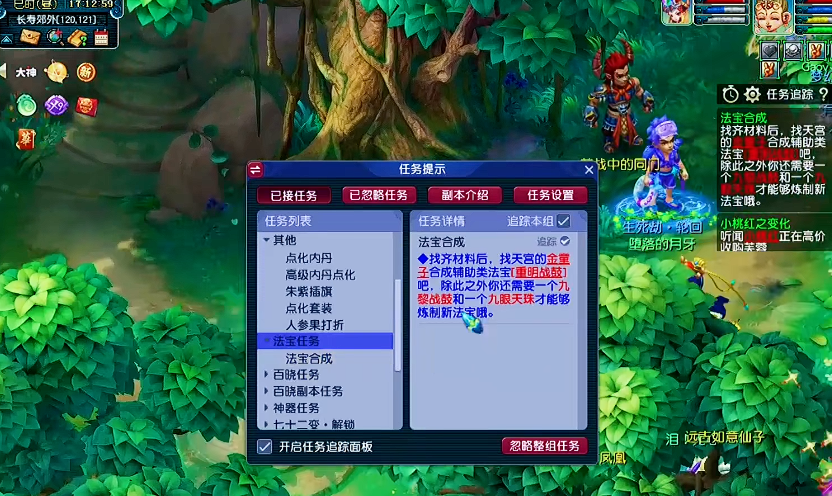 怎样在梦幻西游5中选择赚钱职业
