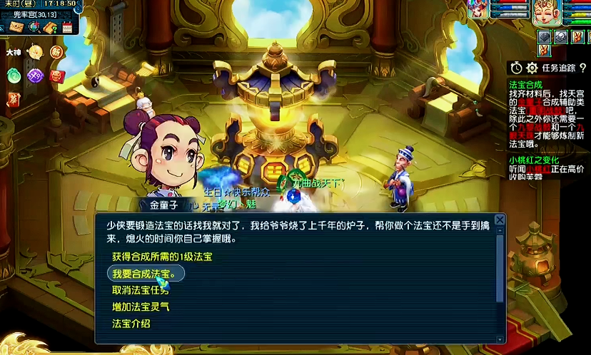 怎样在梦幻西游5中选择赚钱职业