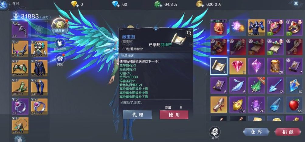 全民奇迹2转职后有哪些变化 全民奇迹2转职后有哪些变化