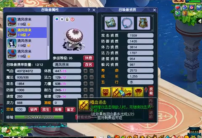 梦幻西游如何在游戏中点亮魔天宫经脉