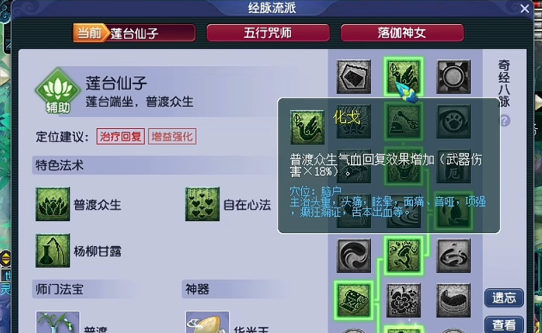 梦幻西游中哪个门派最不容小觑