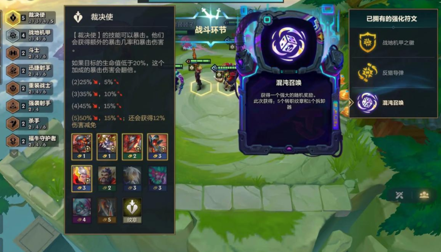 金铲铲之战魔龙之巢是否可信赖 金铲铲之战魔龙之巢是否可信赖