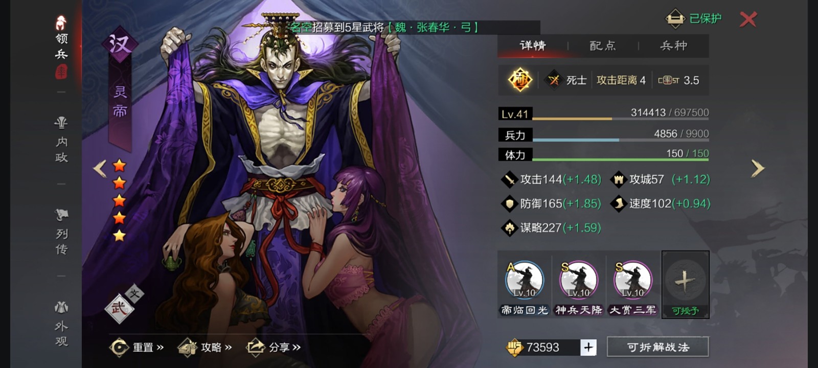 率土之滨反计和陷阱哪个更优