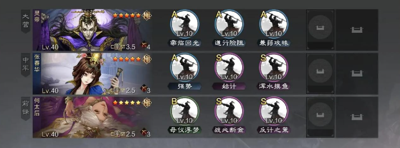 率土之滨反计和陷阱哪个更优