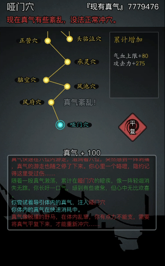 放置江湖第九章有哪些好装备 放置江湖第九章有哪些好装备