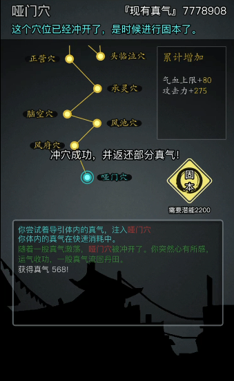 放置江湖第九章有哪些好装备 放置江湖第九章有哪些好装备