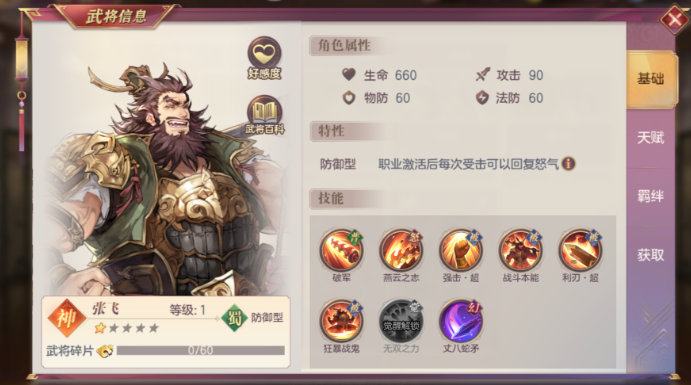 吴国在三国志幻想大陆中的战绩如何 吴国在三国志幻想大陆中的战绩如何
