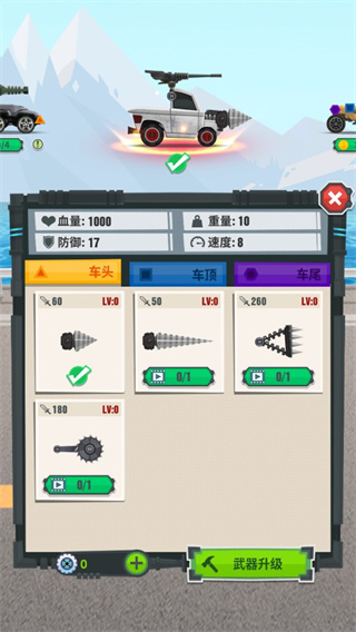 飞车大乱斗_截图3