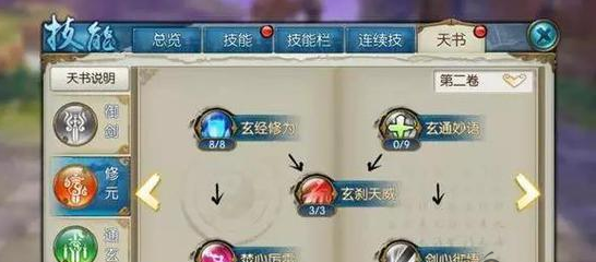 诛仙手游怎样选择合适的云梦奶套加点方式 诛仙手游怎样选择合适的云梦奶套加点方式