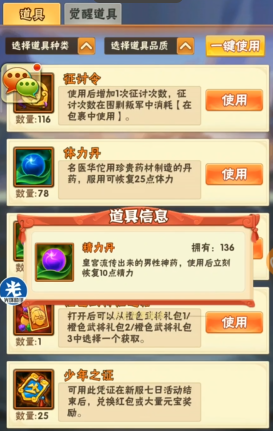 为什么要给少年三国志零诸葛亮加点 为什么要给少年三国志零诸葛亮加点