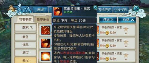 梦幻诛仙手游师技能点怎么加才能更有效 梦幻诛仙手游师技能点怎么加才能更有效