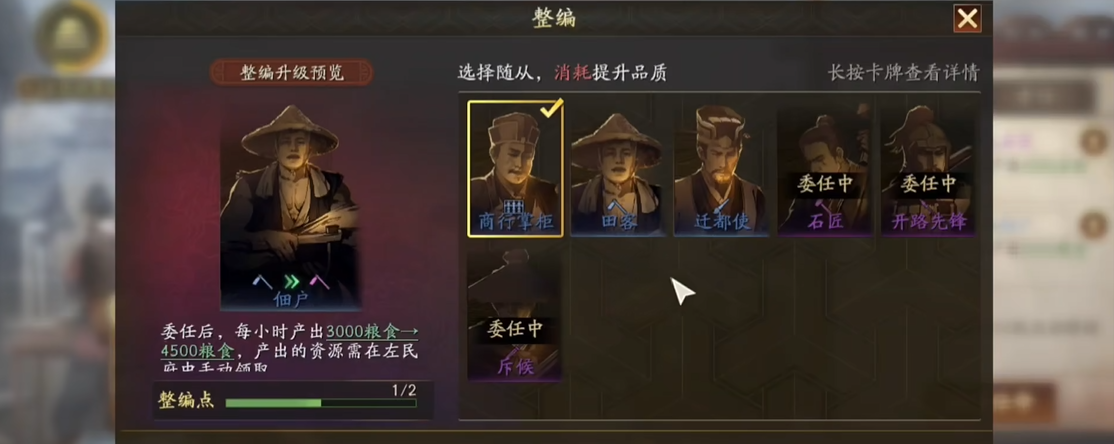 三国志战略版官渡之战陆逊器械队阵容有何优点和缺点