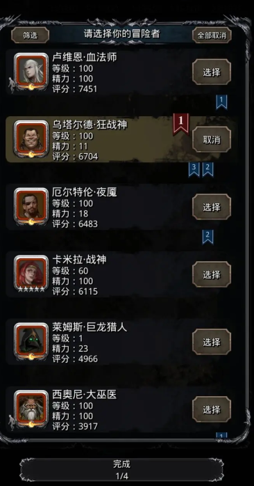 地下城堡2图16有何必要蛮子 地下城堡2图16有何必要蛮子