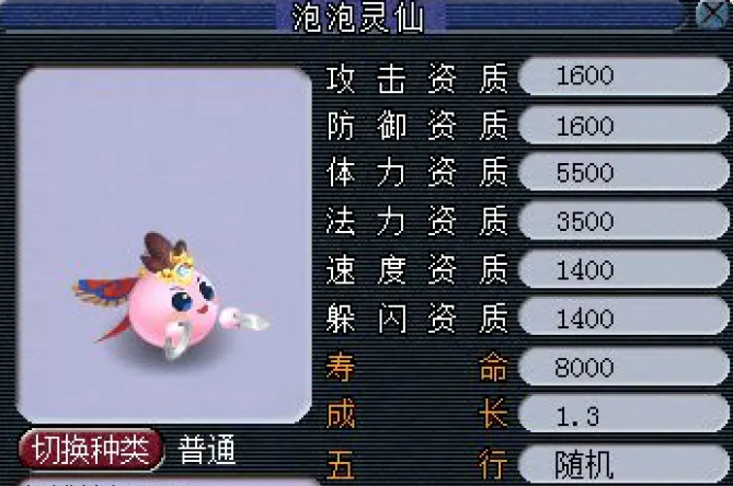 梦幻西游哪个职业pk厉害一丢丢点